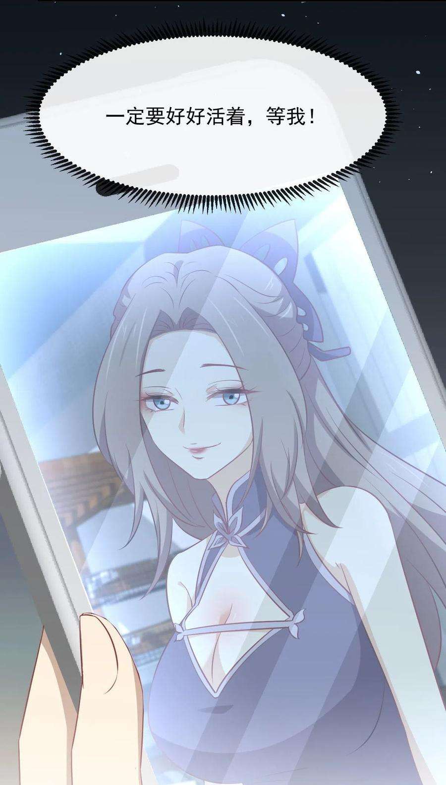 本剑仙绝不吃软饭264话 一定要找到她