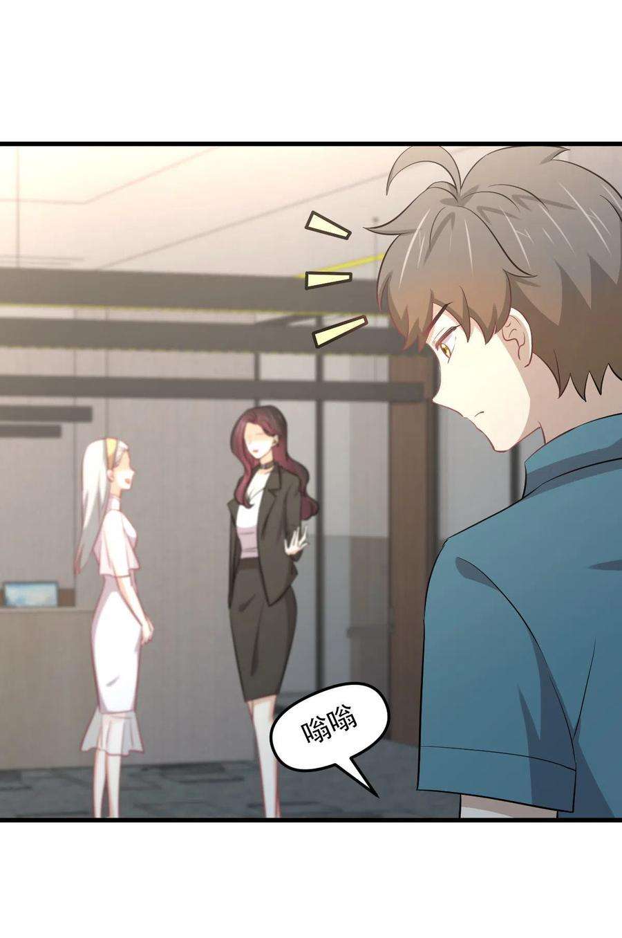 本剑仙绝不吃软饭265话 萧、叶合作