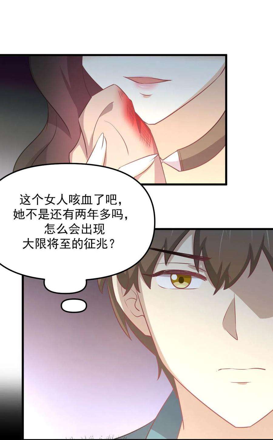 本剑仙绝不吃软饭265话 萧、叶合作