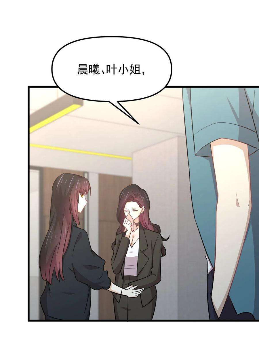 本剑仙绝不吃软饭265话 萧、叶合作