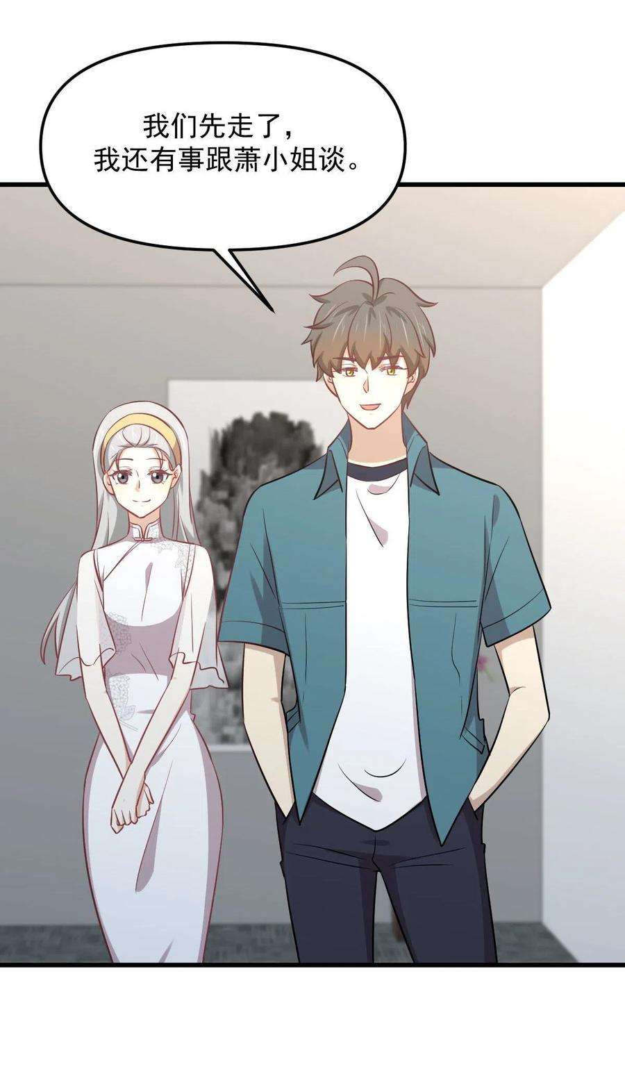 本剑仙绝不吃软饭265话 萧、叶合作