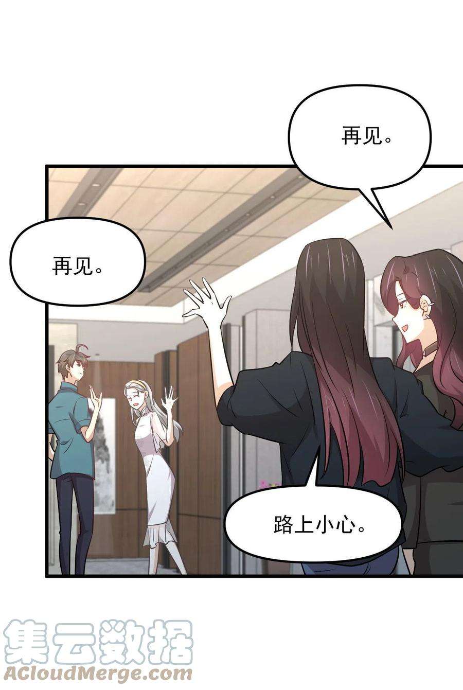 本剑仙绝不吃软饭265话 萧、叶合作