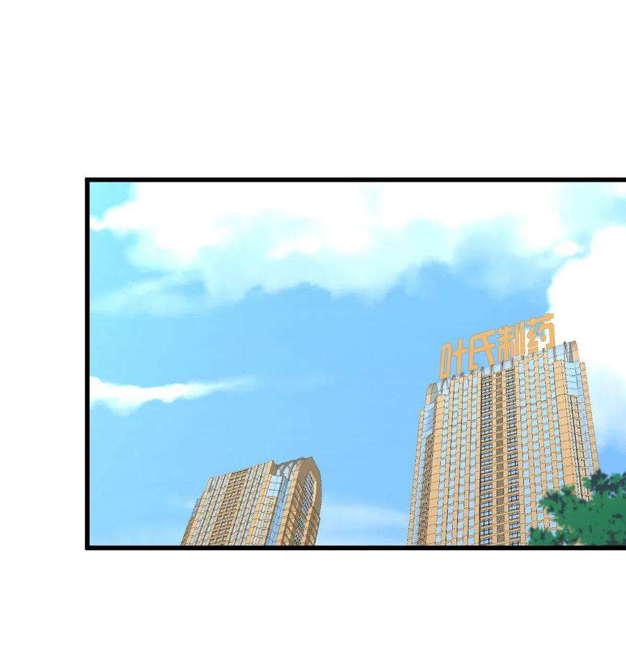 本剑仙绝不吃软饭265话 萧、叶合作