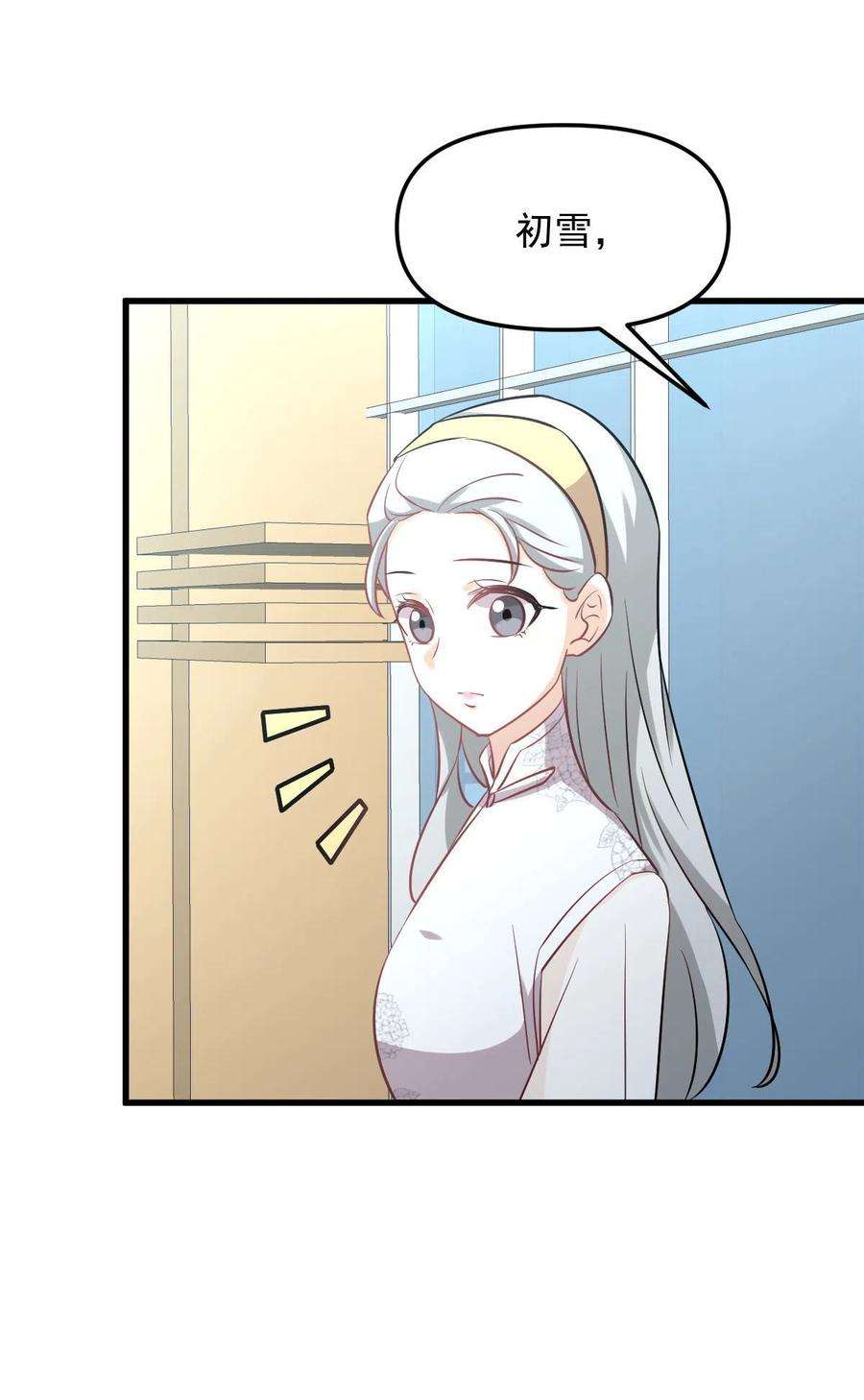 本剑仙绝不吃软饭265话 萧、叶合作