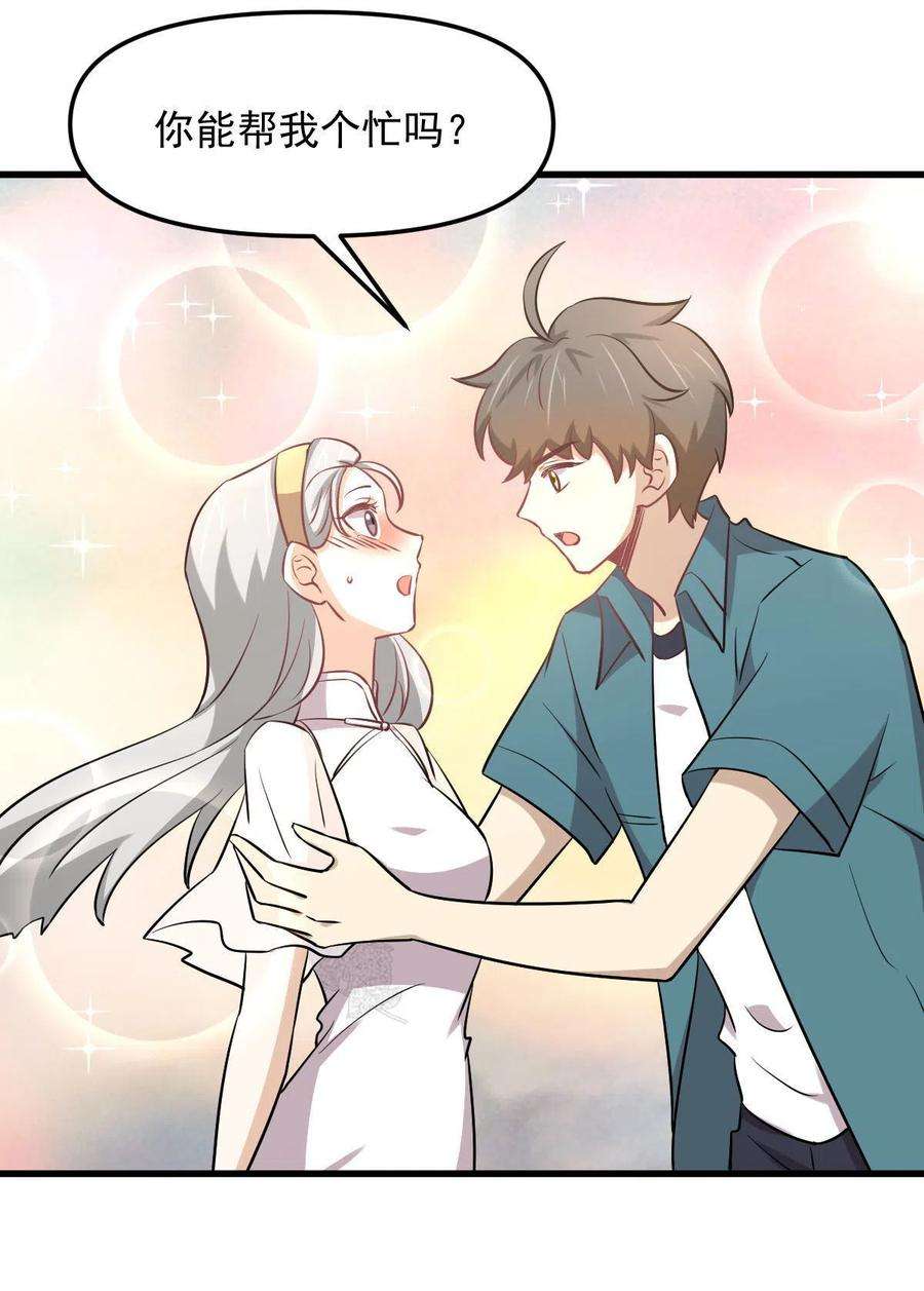 本剑仙绝不吃软饭265话 萧、叶合作