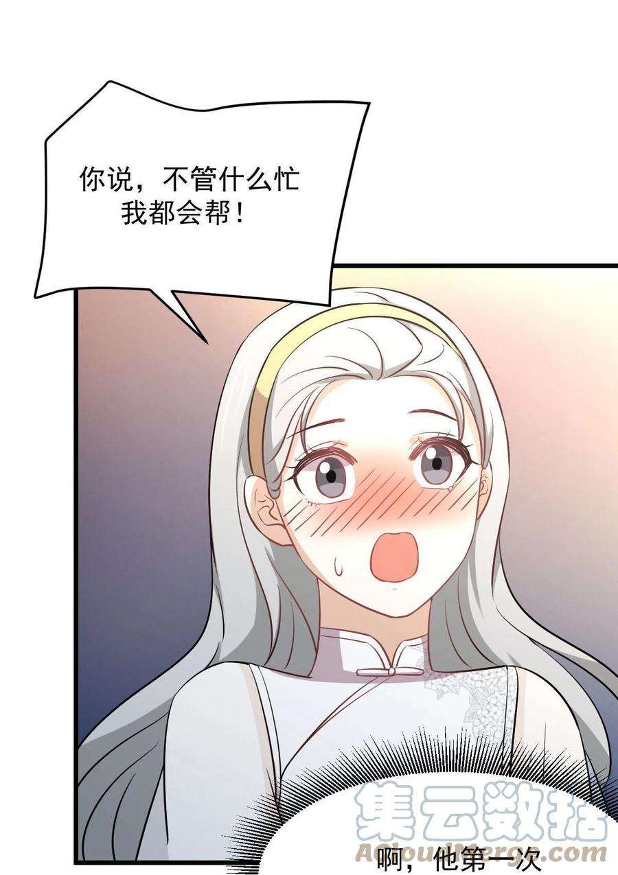 本剑仙绝不吃软饭265话 萧、叶合作