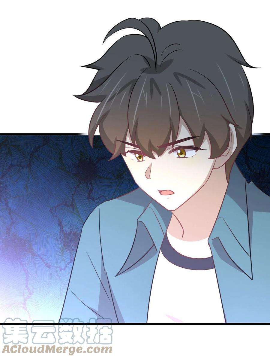 本剑仙绝不吃软饭265话 萧、叶合作