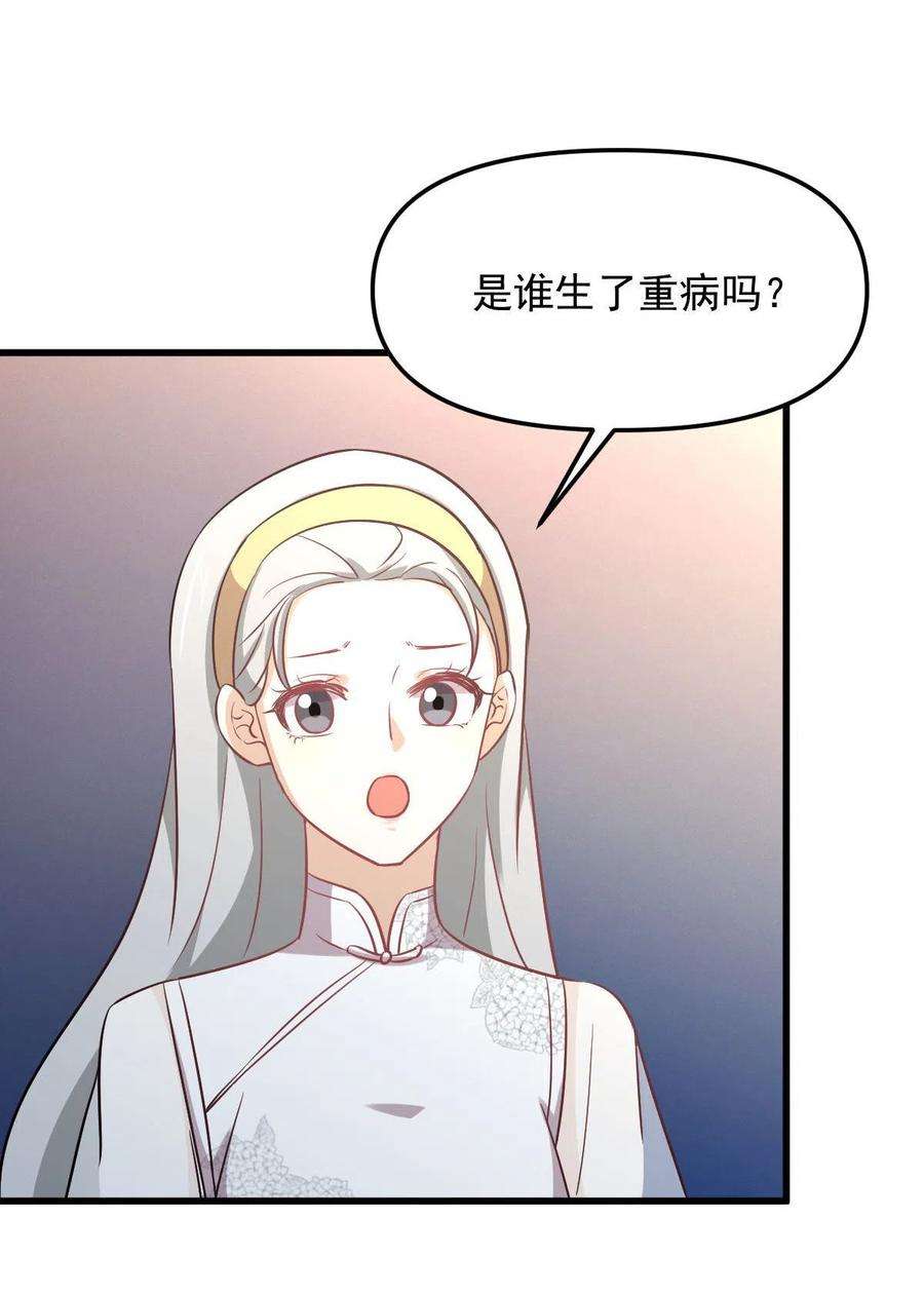 本剑仙绝不吃软饭265话 萧、叶合作