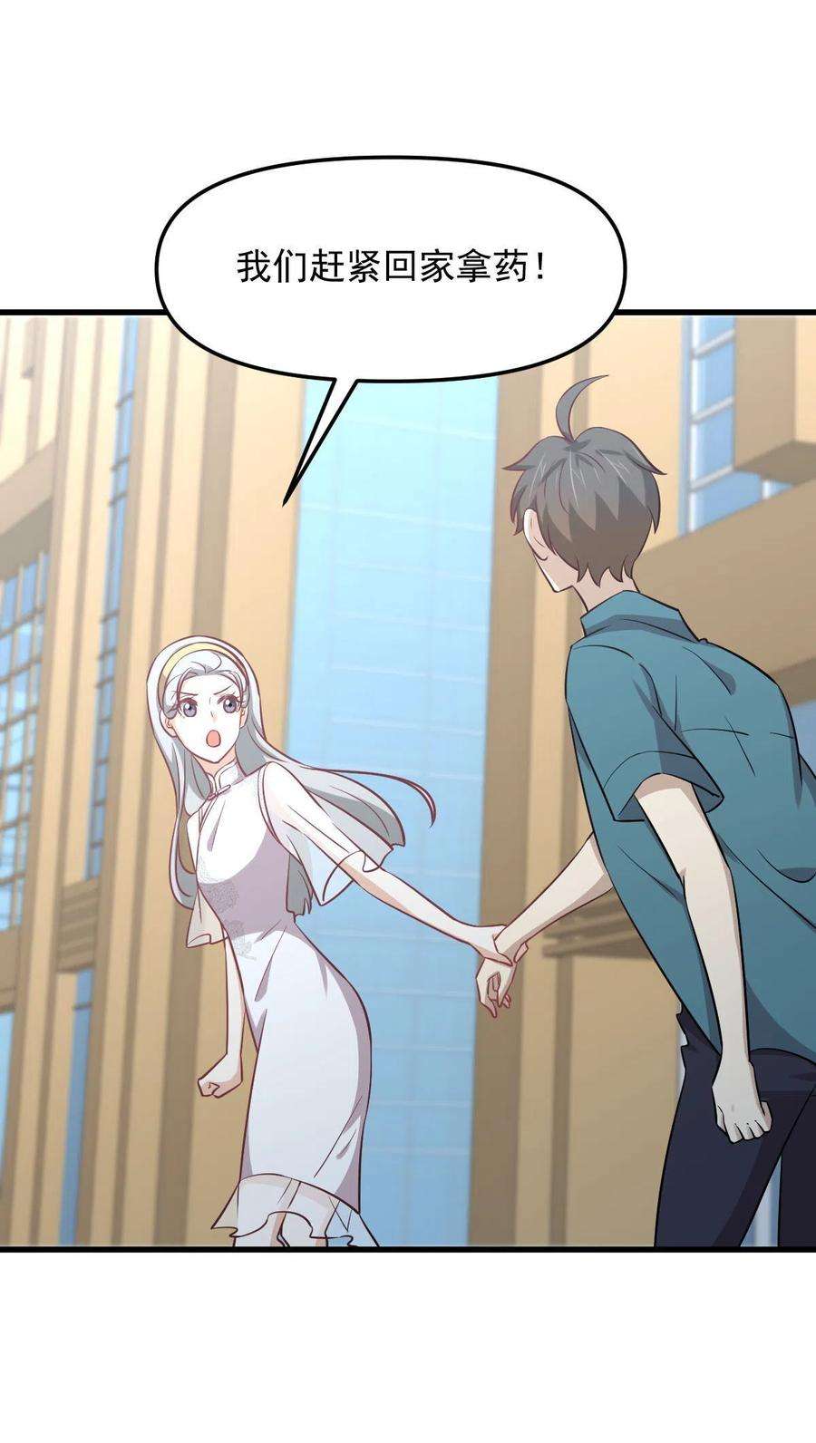 本剑仙绝不吃软饭265话 萧、叶合作