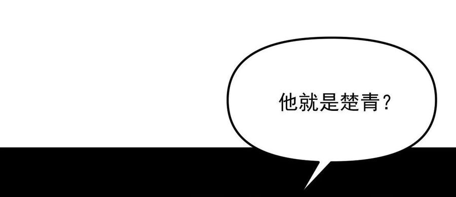 本剑仙绝不吃软饭265话 萧、叶合作