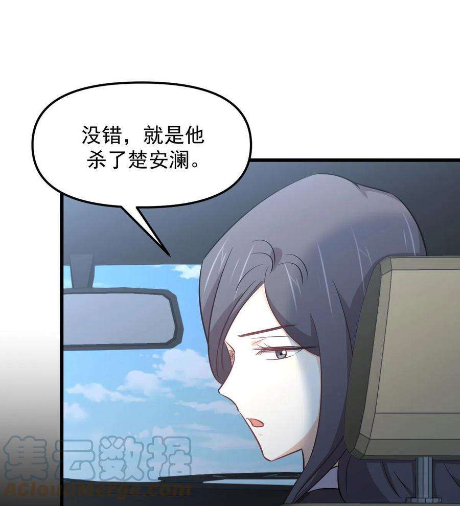 本剑仙绝不吃软饭265话 萧、叶合作