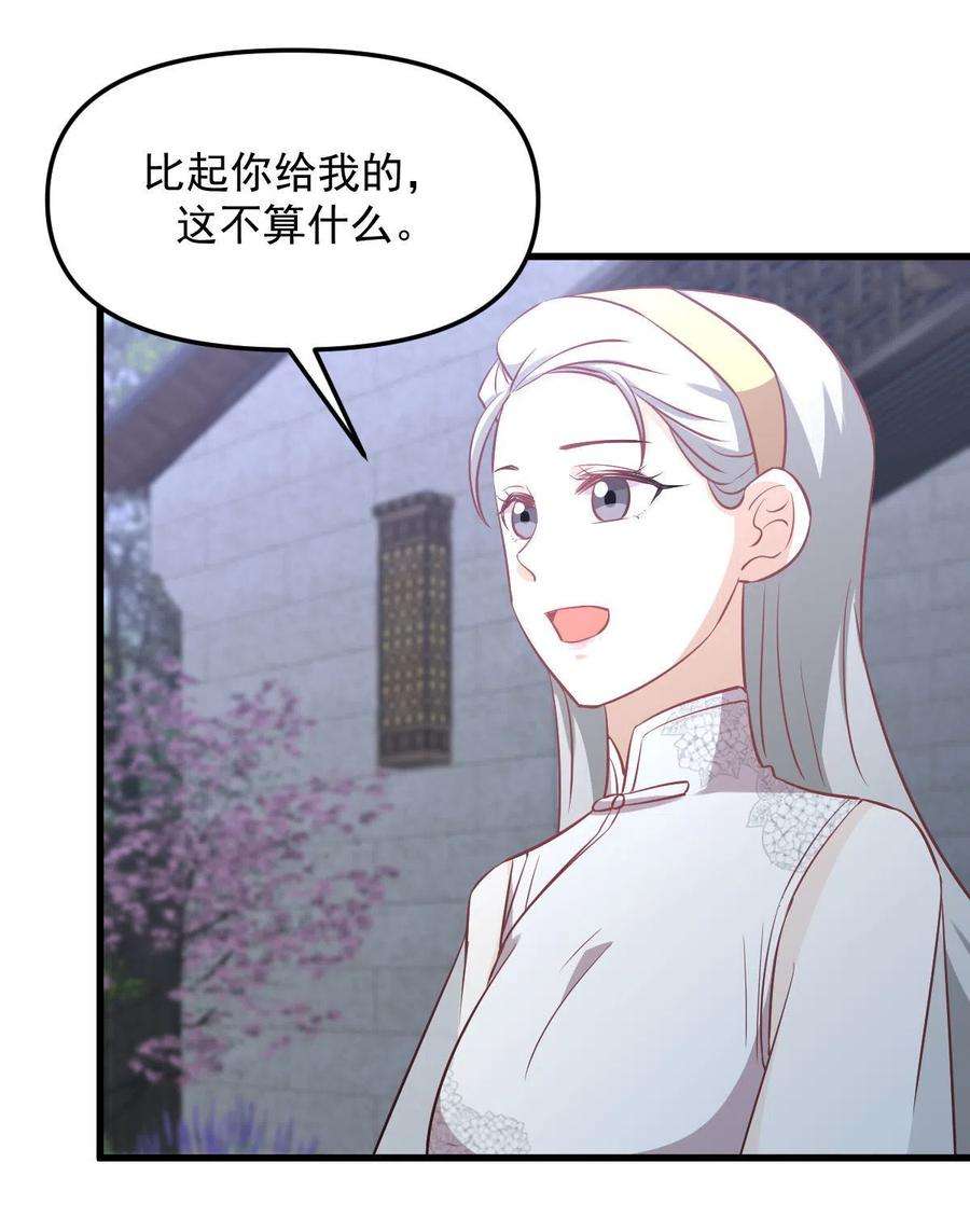 本剑仙绝不吃软饭265话 萧、叶合作