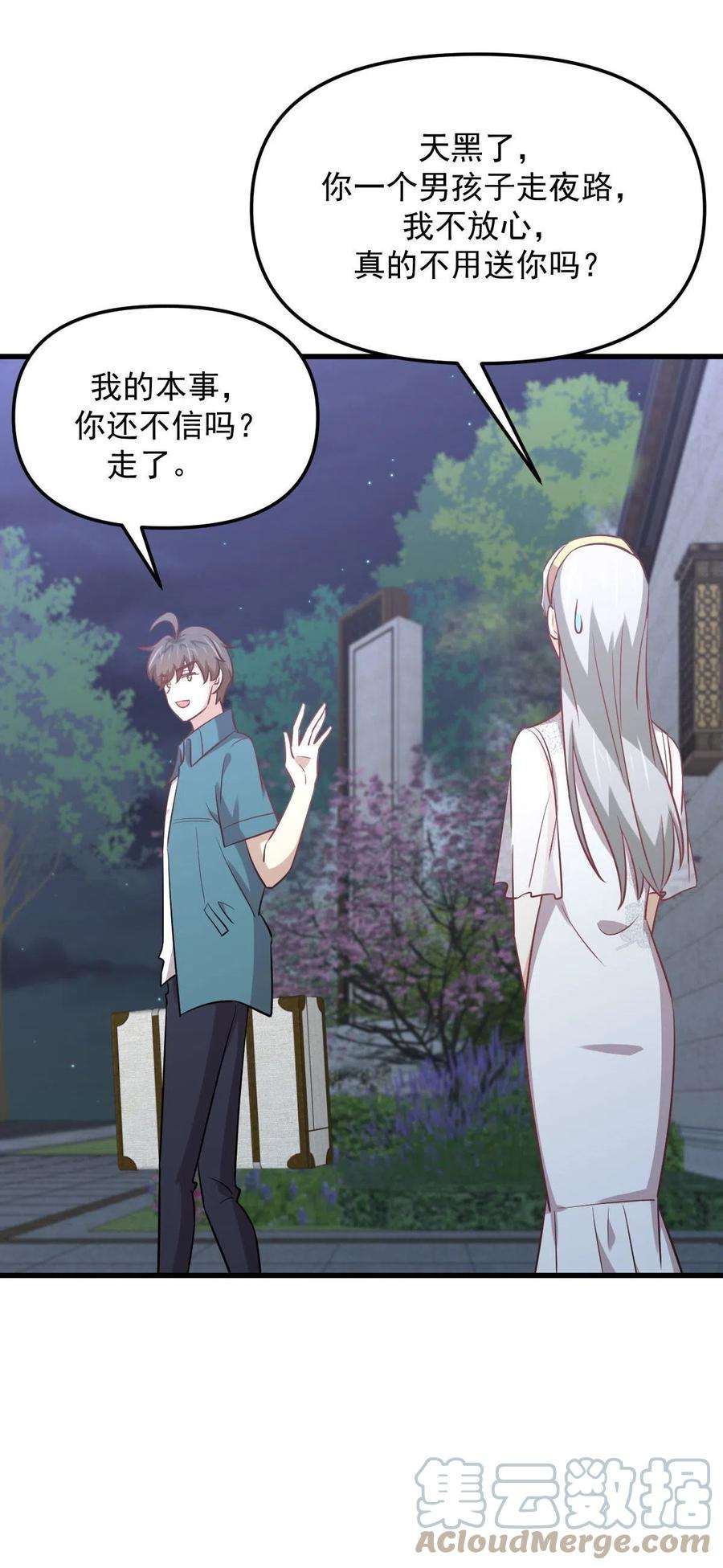 本剑仙绝不吃软饭265话 萧、叶合作