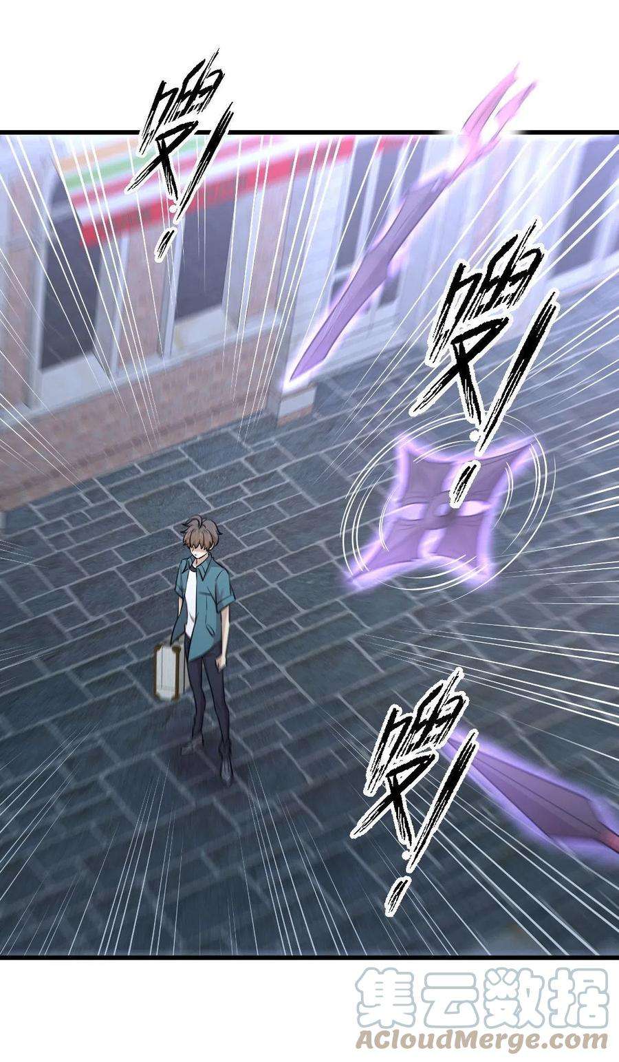 本剑仙绝不吃软饭265话 萧、叶合作