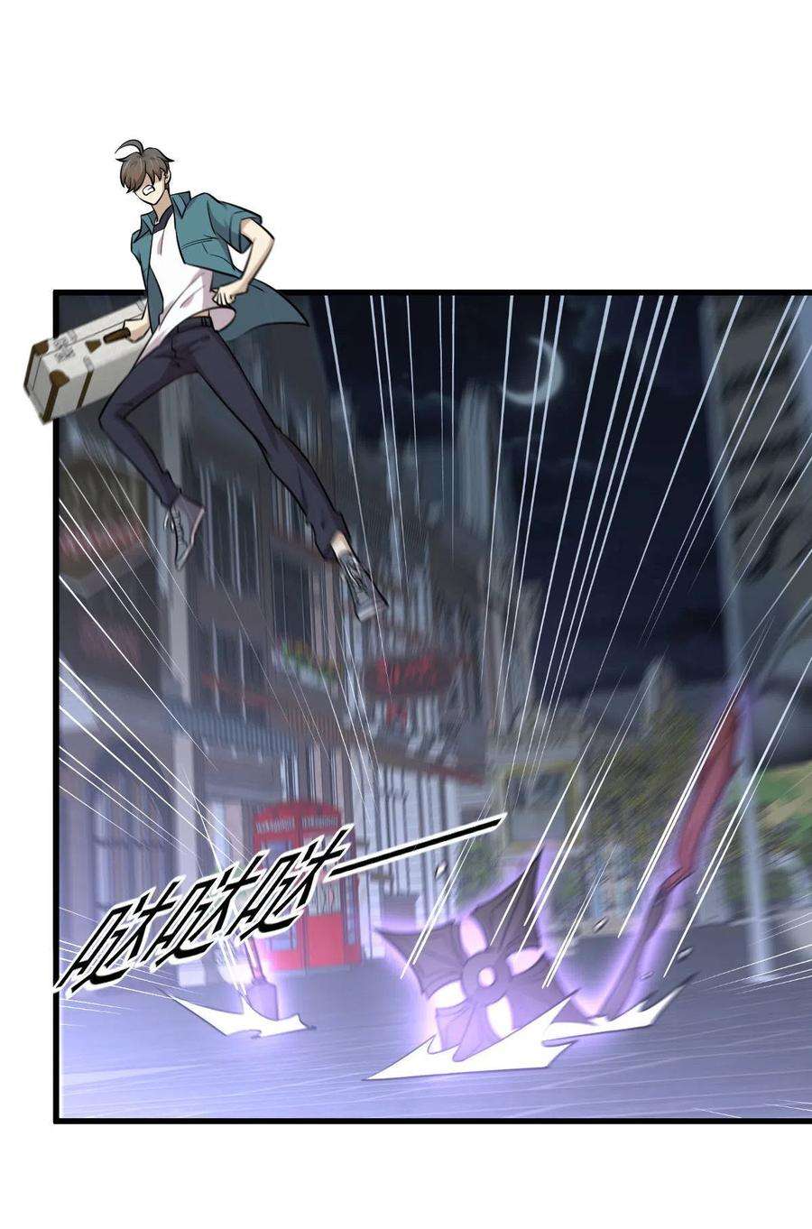 本剑仙绝不吃软饭265话 萧、叶合作