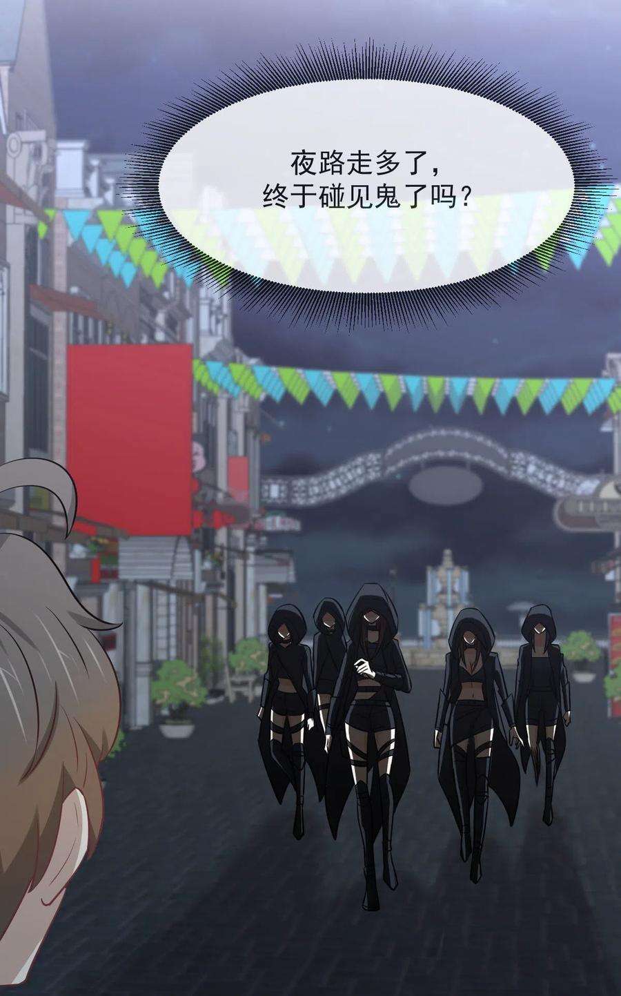 本剑仙绝不吃软饭265话 萧、叶合作