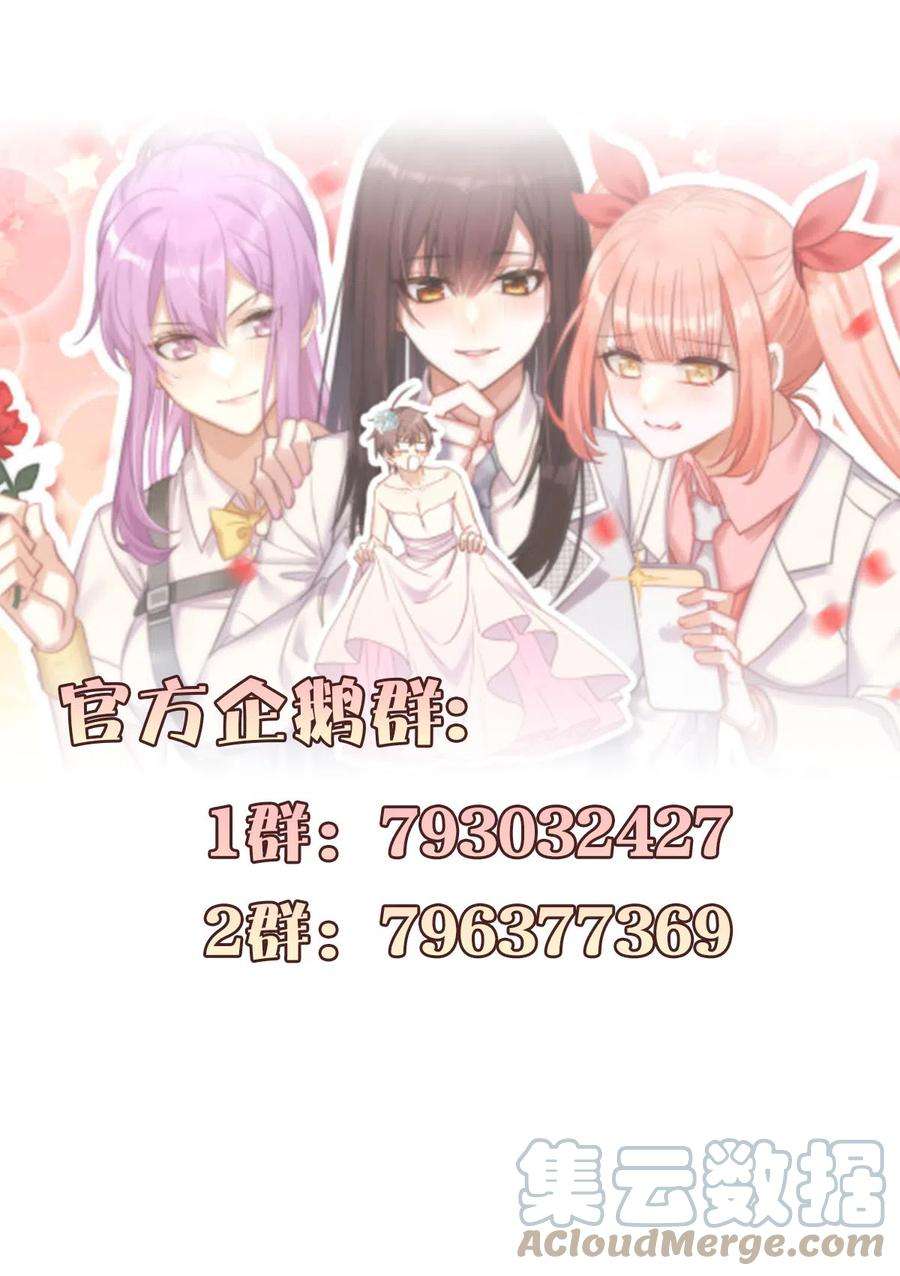 本剑仙绝不吃软饭265话 萧、叶合作