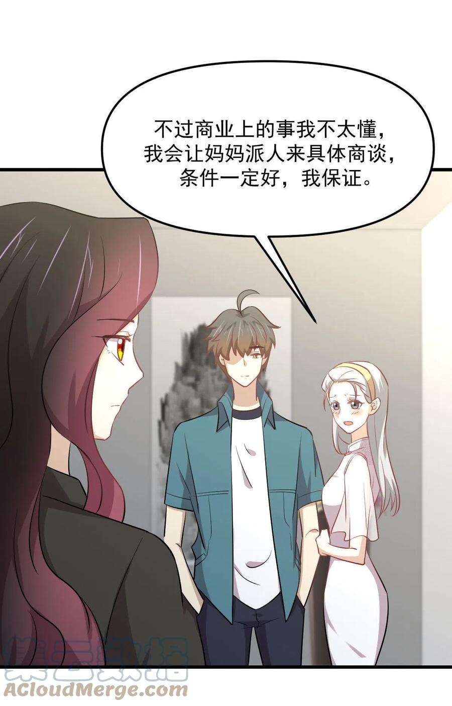 本剑仙绝不吃软饭265话 萧、叶合作