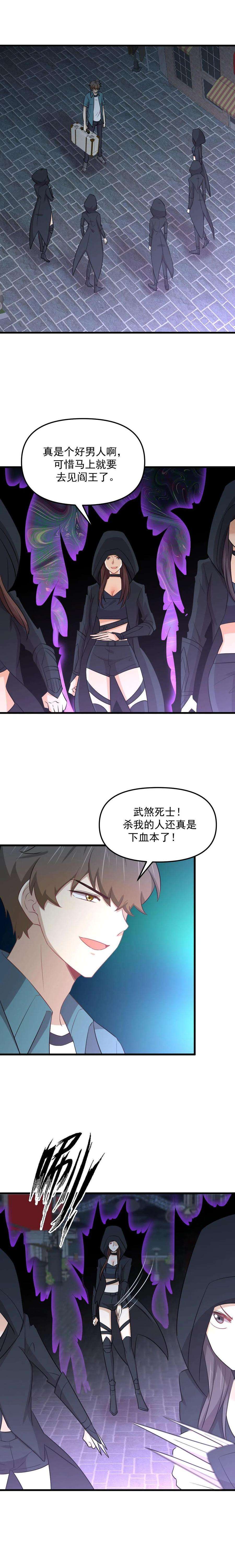 本剑仙绝不吃软饭266话 突出重围
