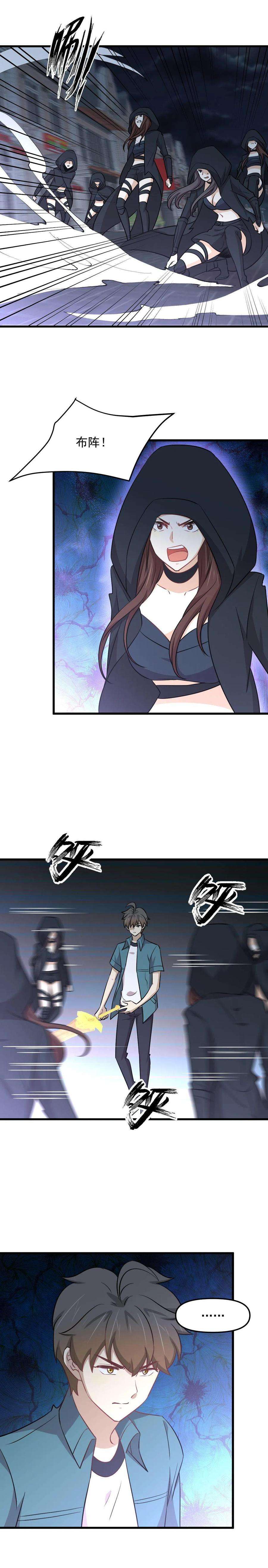 本剑仙绝不吃软饭266话 突出重围