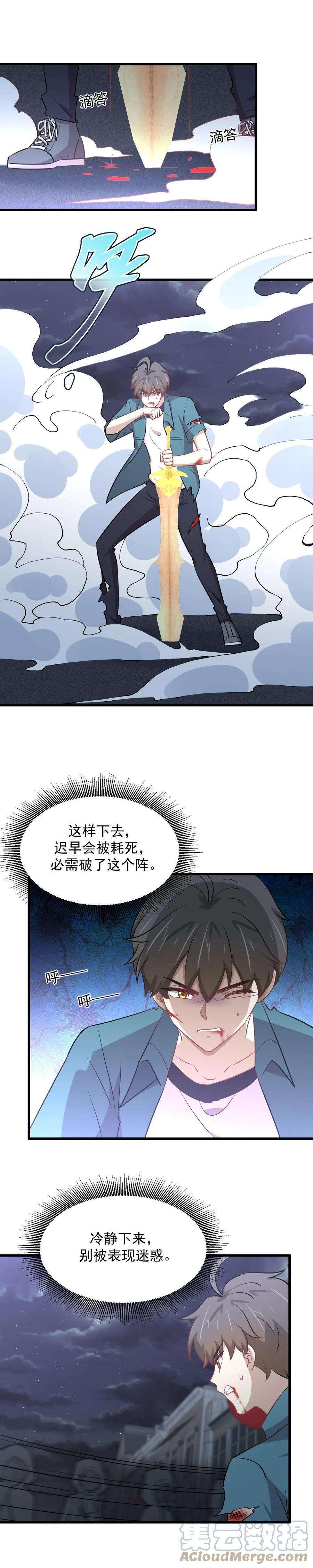 本剑仙绝不吃软饭266话 突出重围