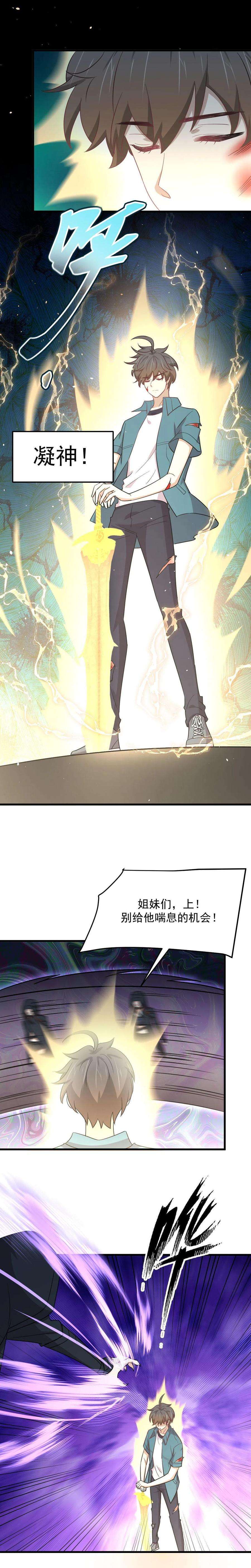 本剑仙绝不吃软饭266话 突出重围