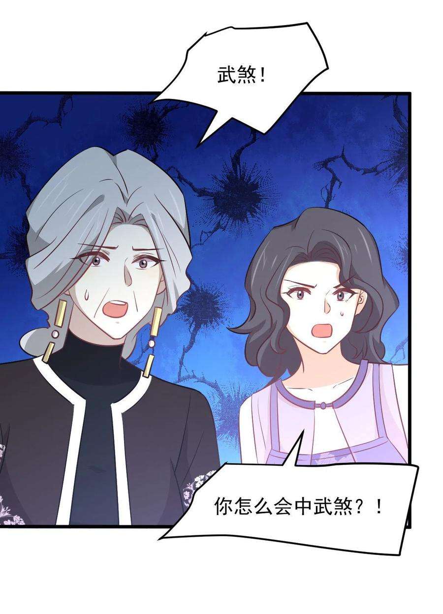 本剑仙绝不吃软饭267话 雷劫