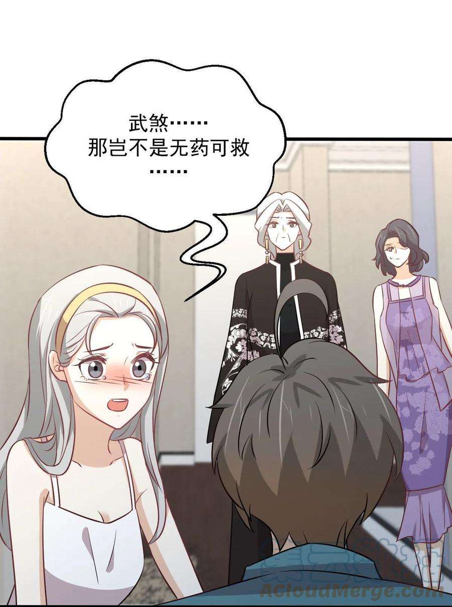 本剑仙绝不吃软饭267话 雷劫