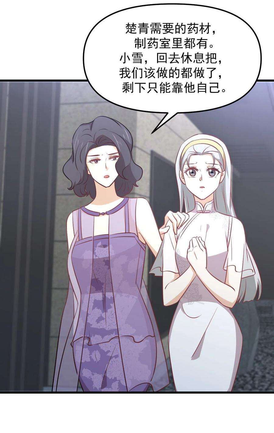 本剑仙绝不吃软饭267话 雷劫