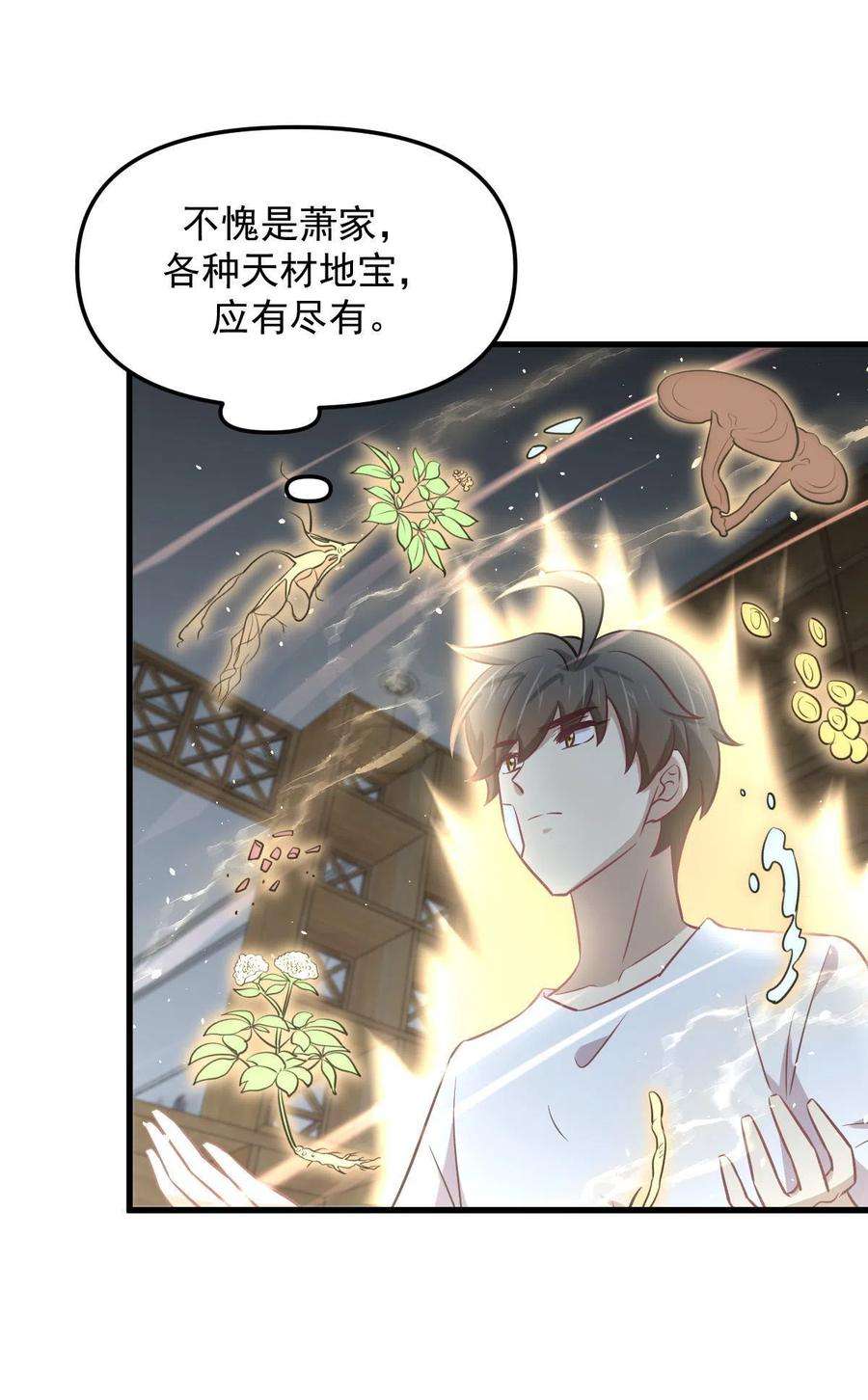 本剑仙绝不吃软饭267话 雷劫