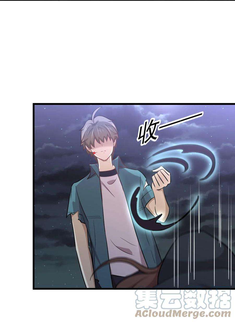 本剑仙绝不吃软饭267话 雷劫