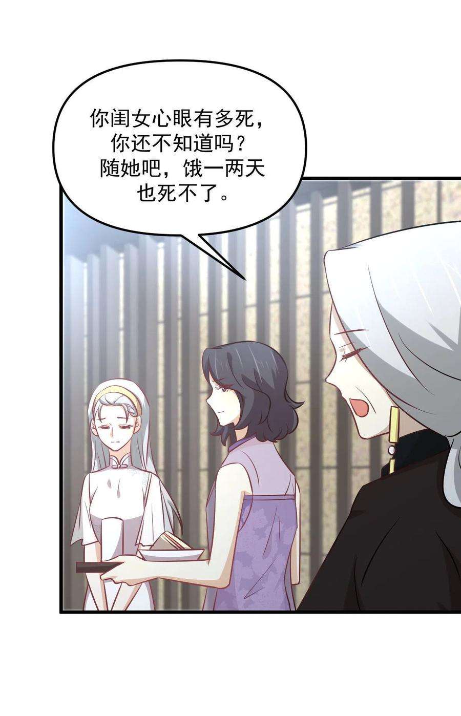 本剑仙绝不吃软饭267话 雷劫