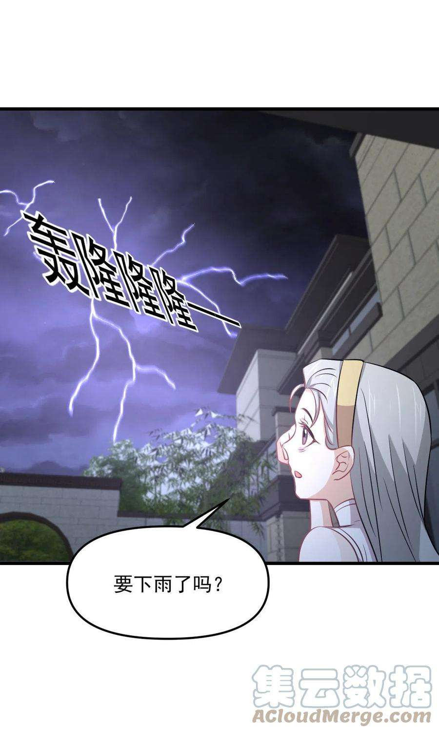 本剑仙绝不吃软饭267话 雷劫