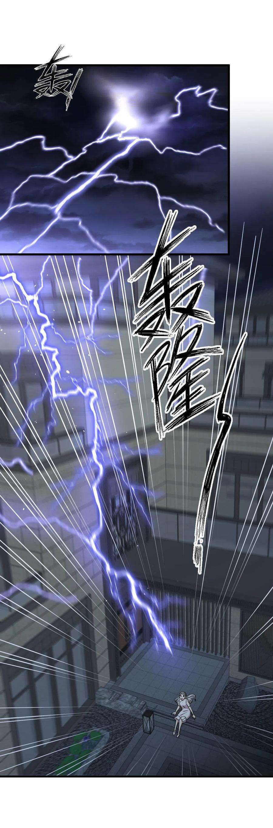 本剑仙绝不吃软饭267话 雷劫