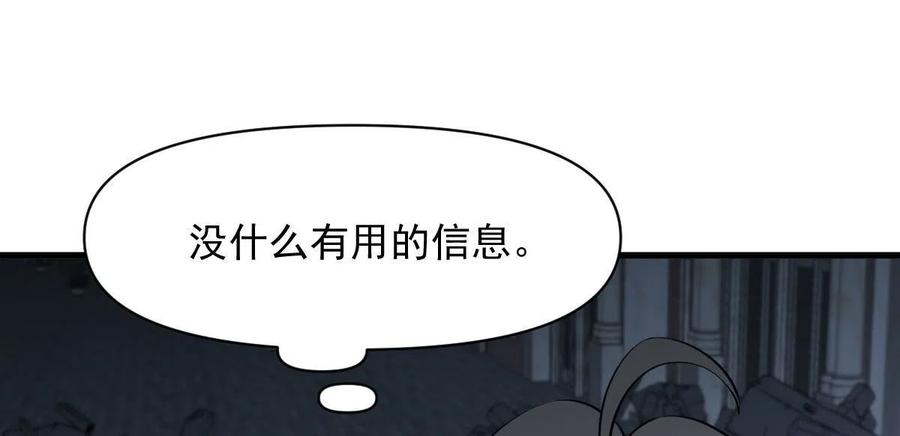 本剑仙绝不吃软饭267话 雷劫