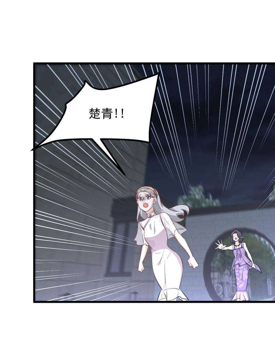 本剑仙绝不吃软饭267话 雷劫