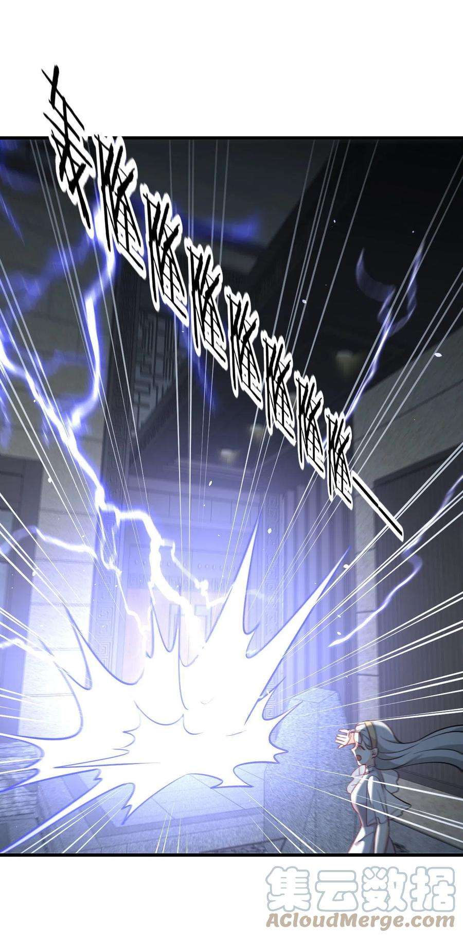 本剑仙绝不吃软饭267话 雷劫