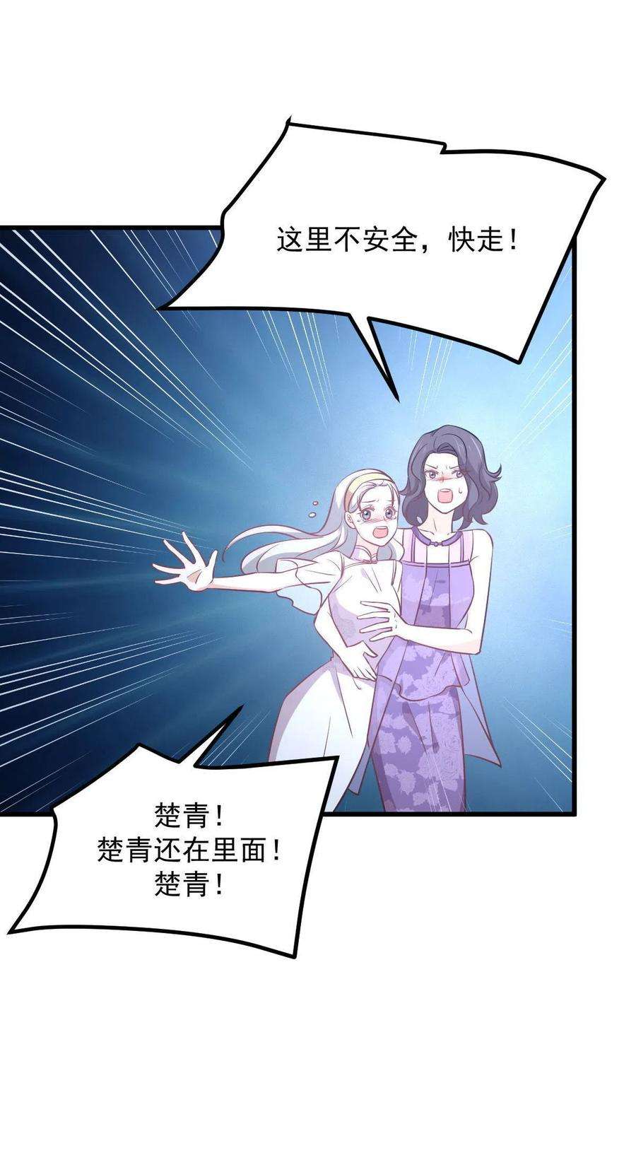 本剑仙绝不吃软饭267话 雷劫