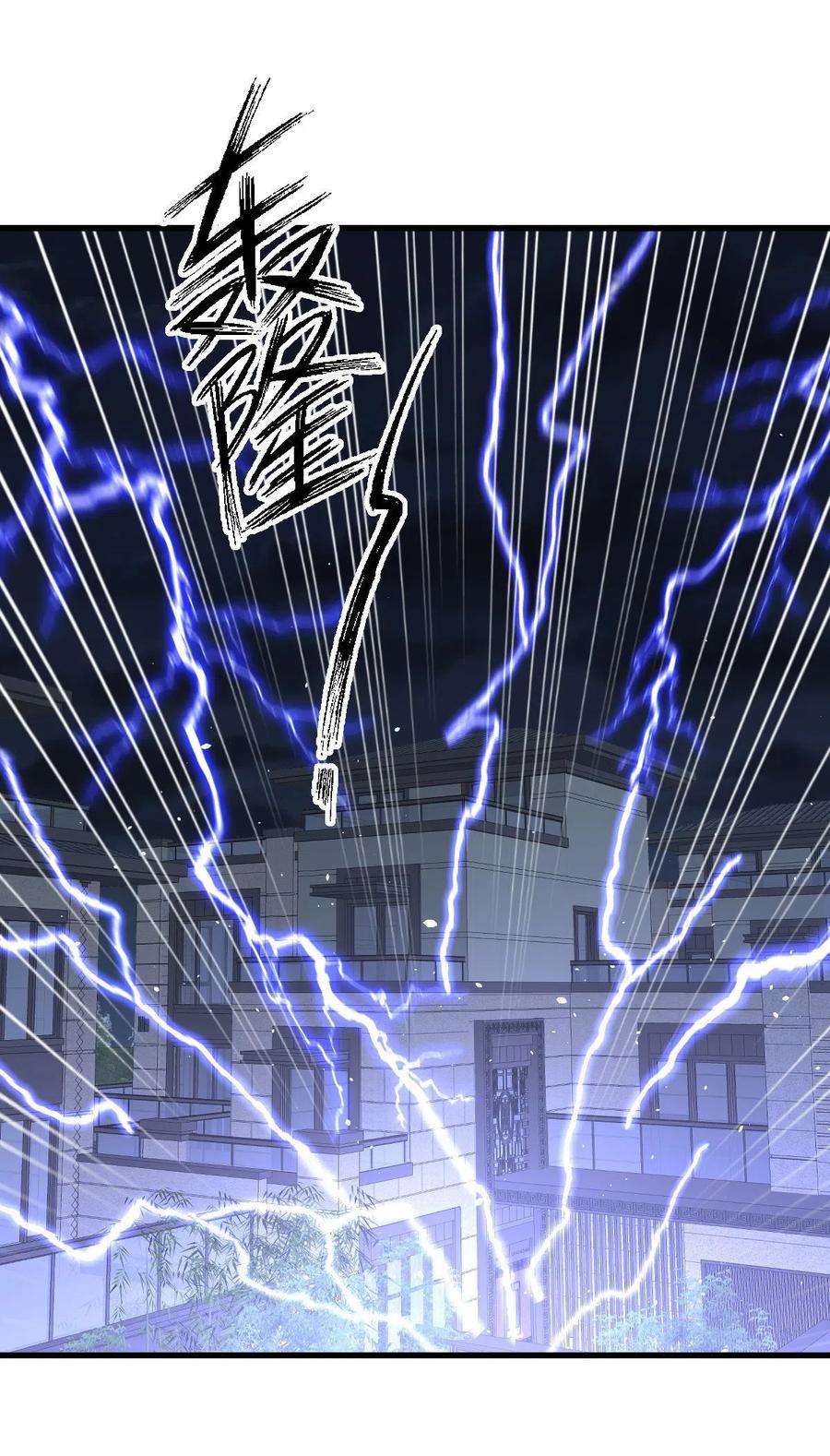 本剑仙绝不吃软饭267话 雷劫