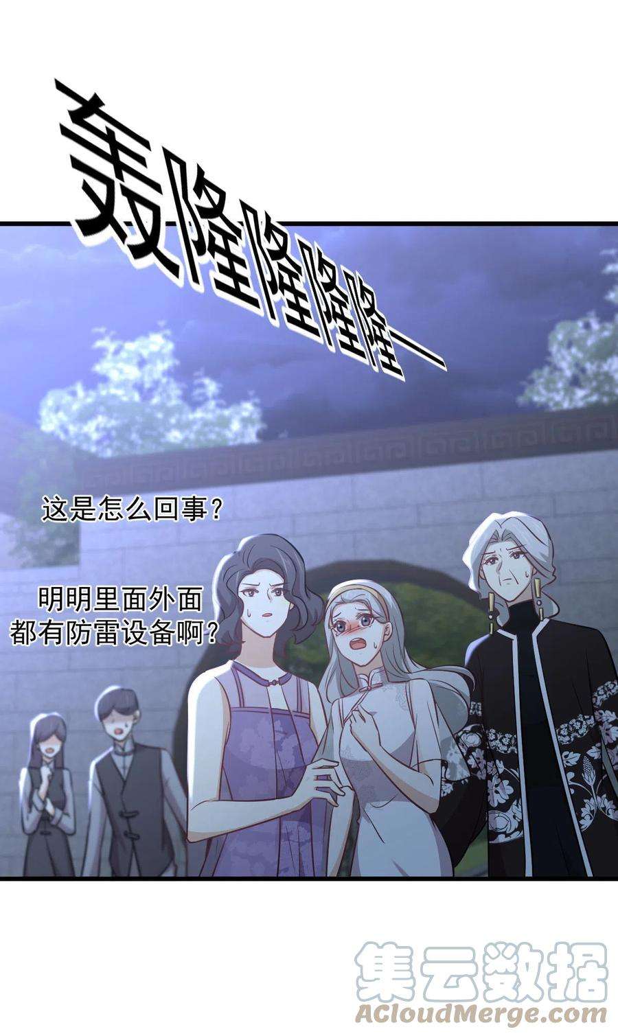 本剑仙绝不吃软饭267话 雷劫