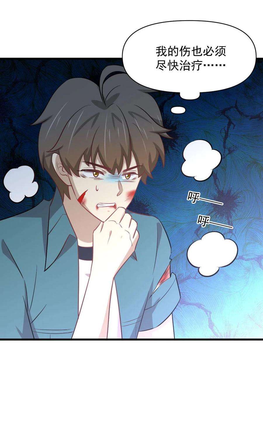 本剑仙绝不吃软饭267话 雷劫