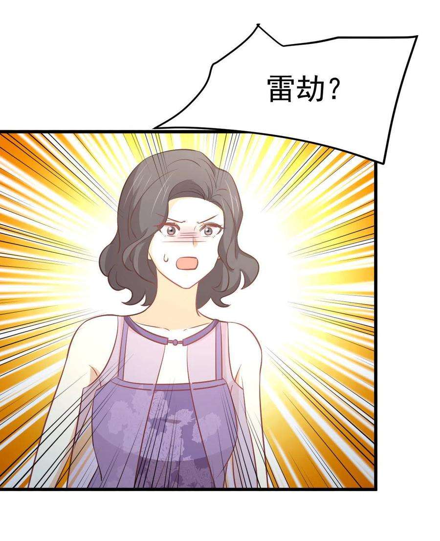 本剑仙绝不吃软饭268话 情难自禁