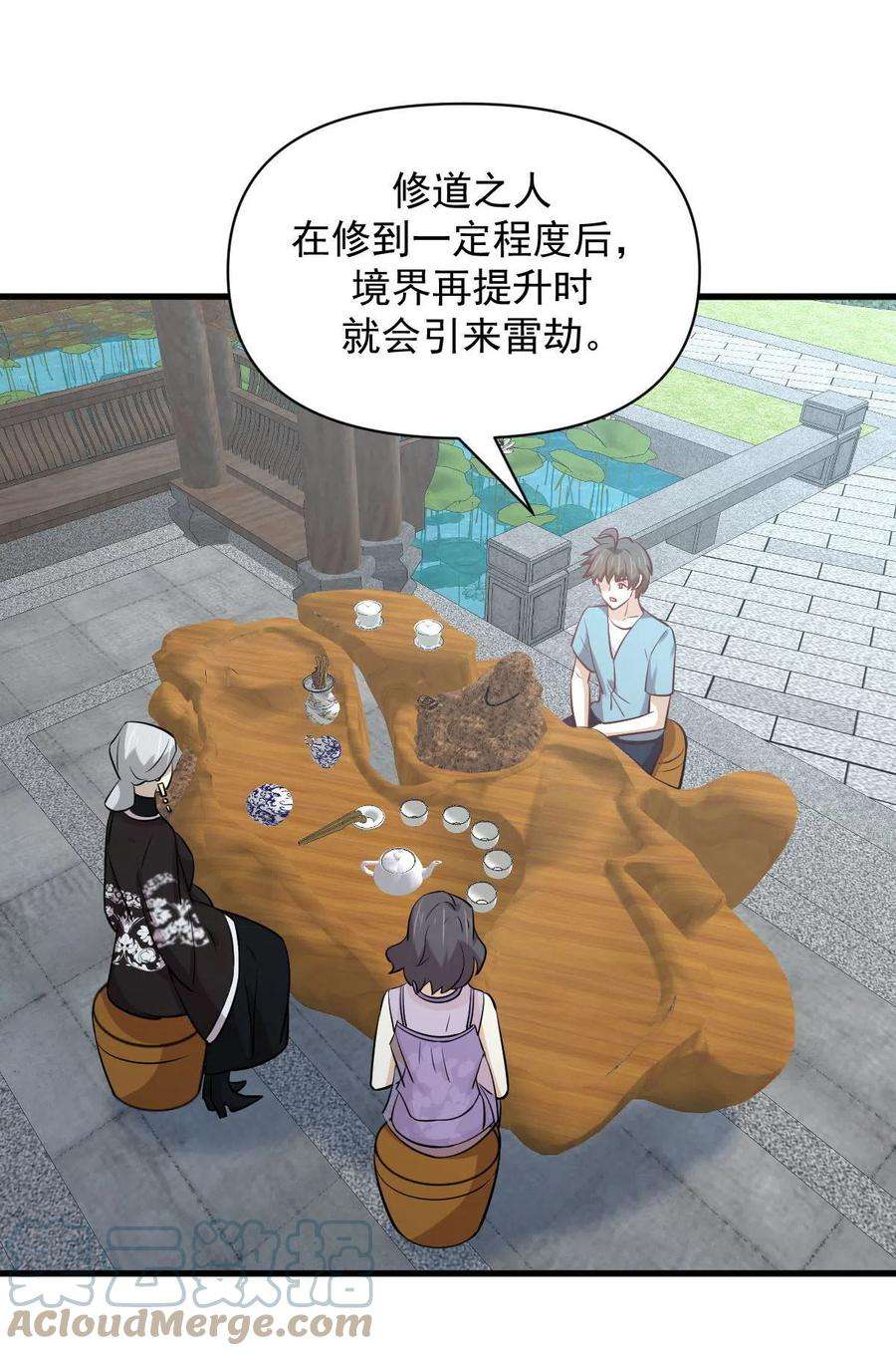 本剑仙绝不吃软饭268话 情难自禁