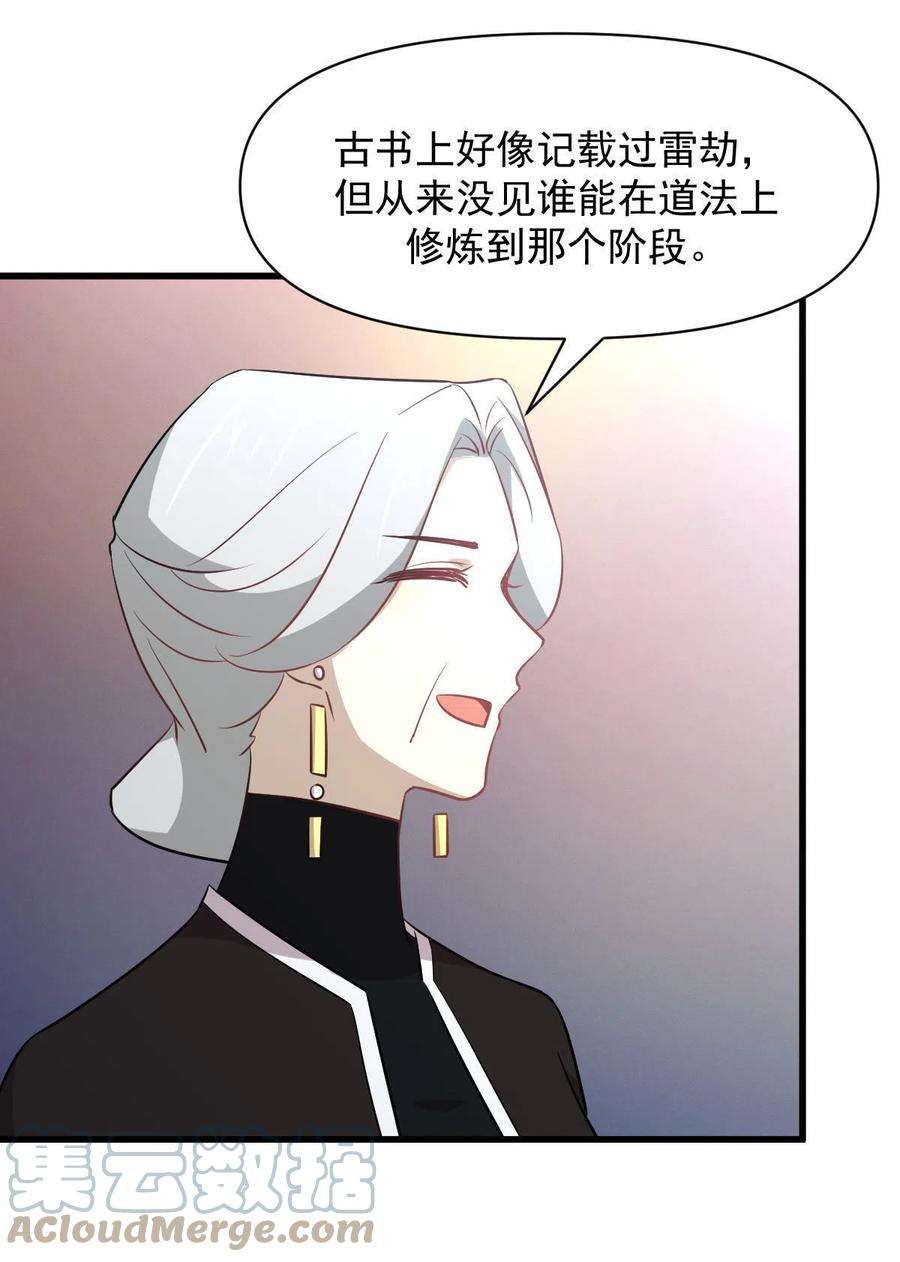 本剑仙绝不吃软饭268话 情难自禁