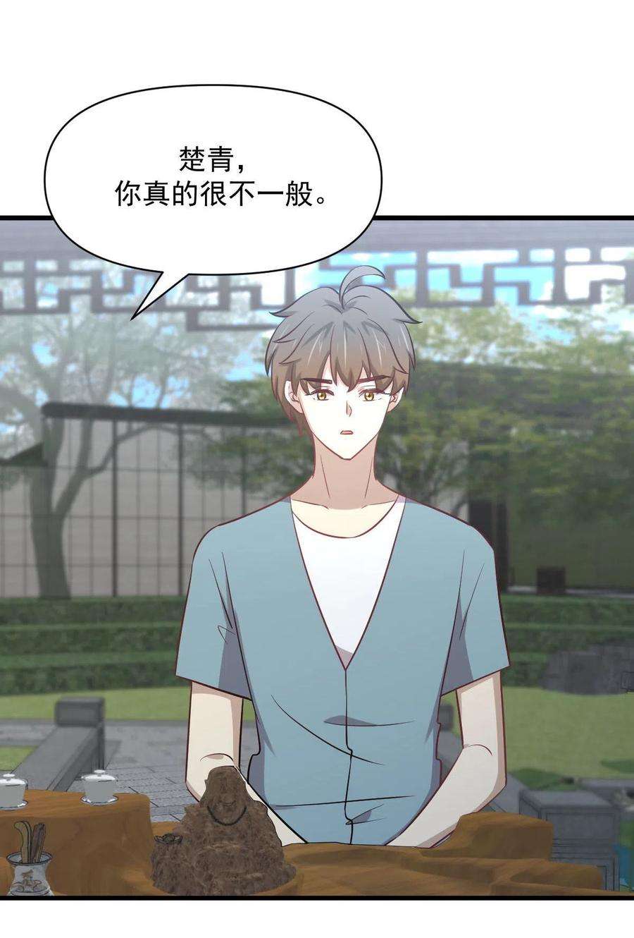 本剑仙绝不吃软饭268话 情难自禁