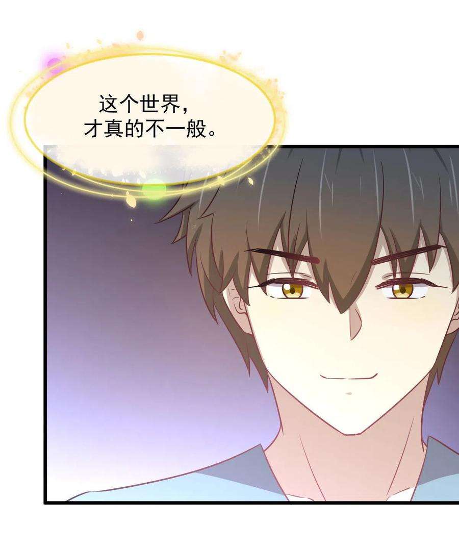 本剑仙绝不吃软饭268话 情难自禁
