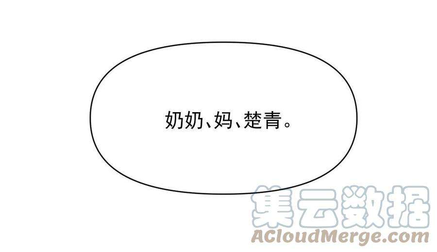 本剑仙绝不吃软饭268话 情难自禁