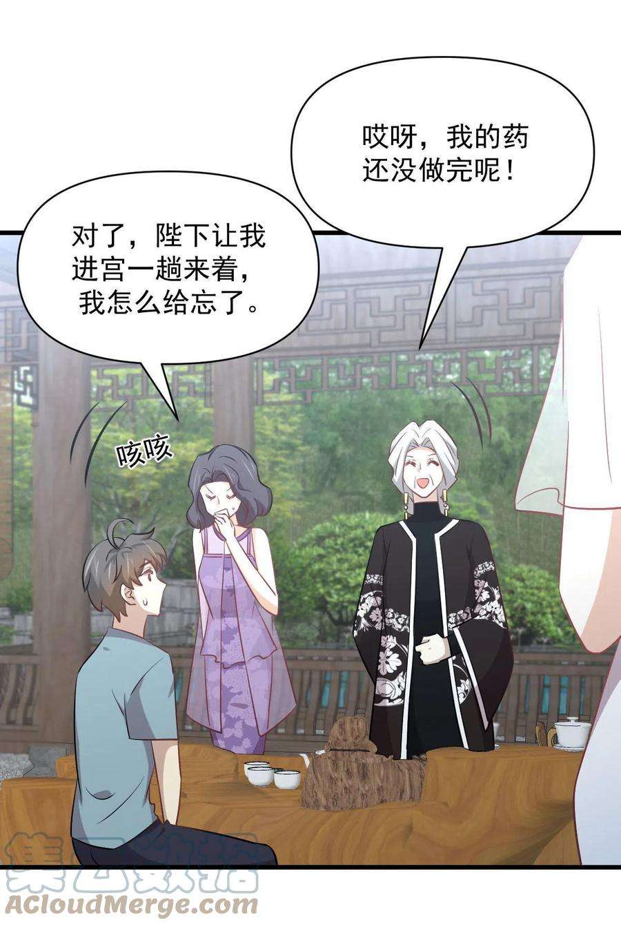本剑仙绝不吃软饭268话 情难自禁