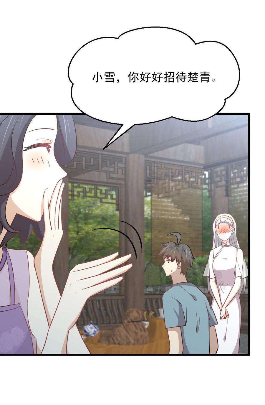 本剑仙绝不吃软饭268话 情难自禁