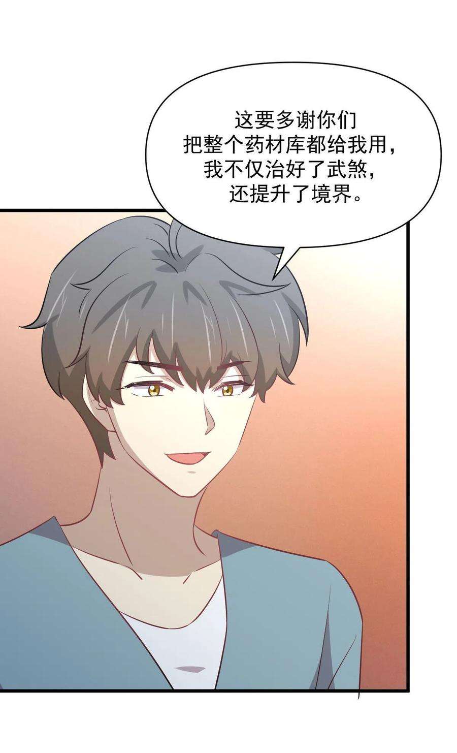 本剑仙绝不吃软饭268话 情难自禁